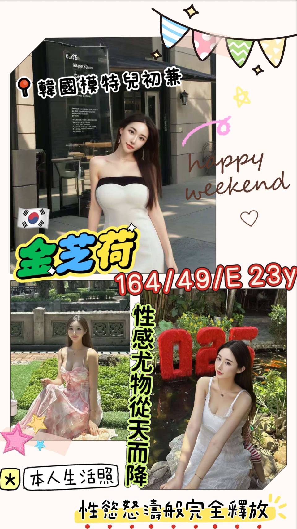 COCO外送雲林 小念 169/57/19/36C